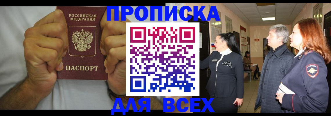 временная регистрация госуслуги в Абазе