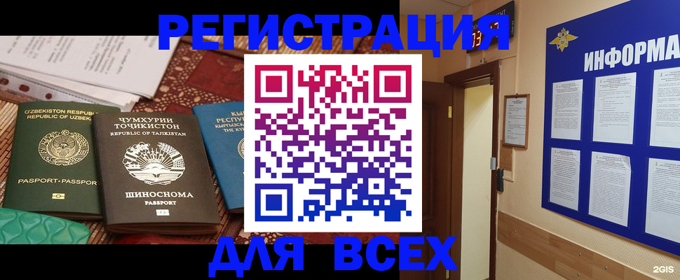 временная прописка в Абазе
