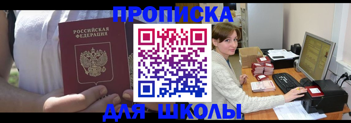 миграционный учет в Абазе