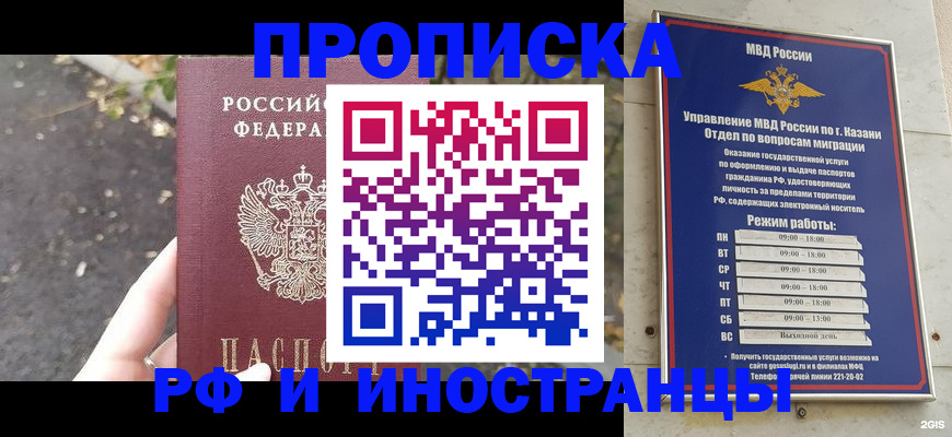 прописка поиск в Абазе